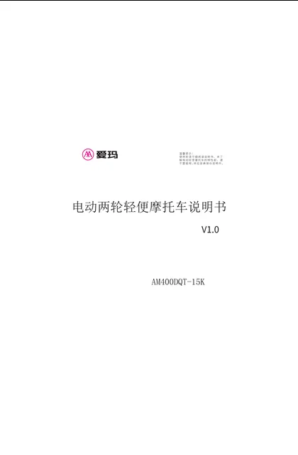 aima 爱玛DA30碟刹版TQ-E22D5
